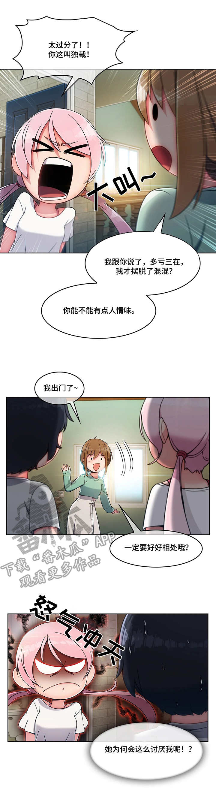 第12章：抗拒5