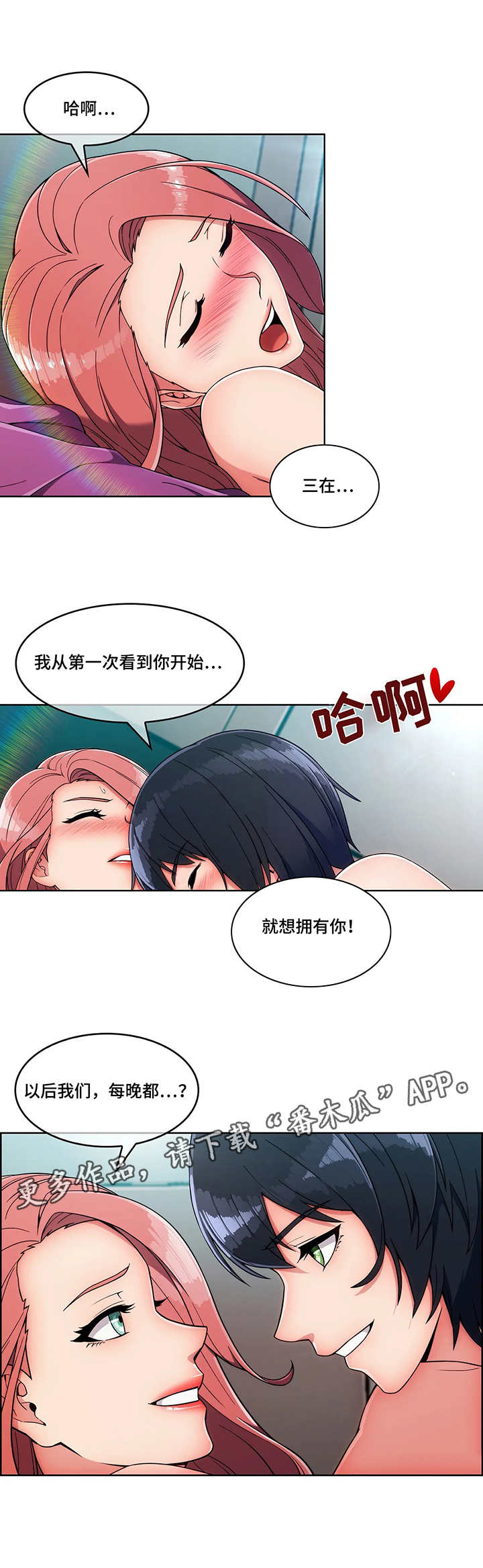第9章：收留9