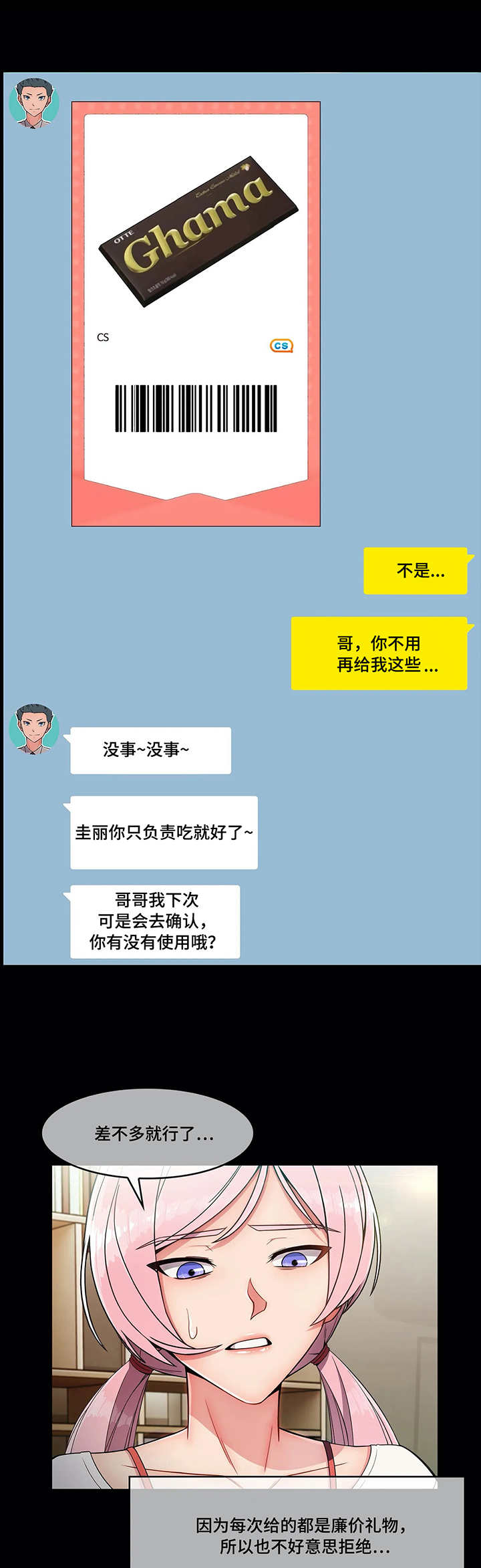 第13章：骚扰9
