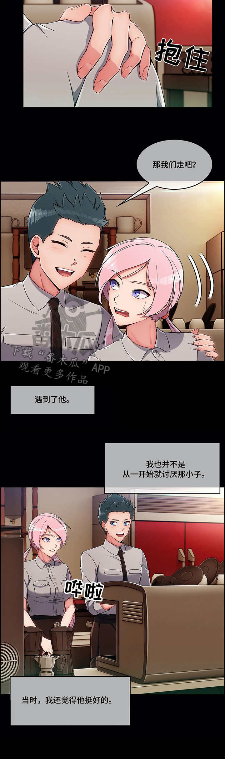 第13章：骚扰2