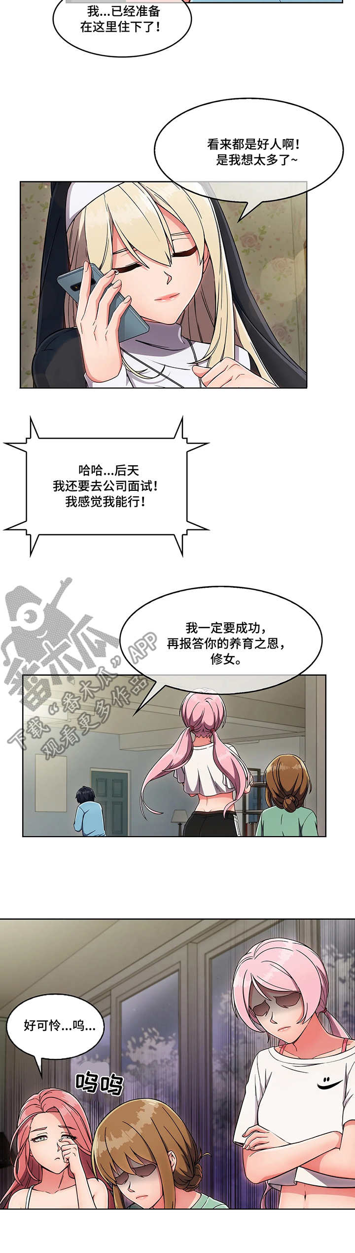 第8章：说好话9