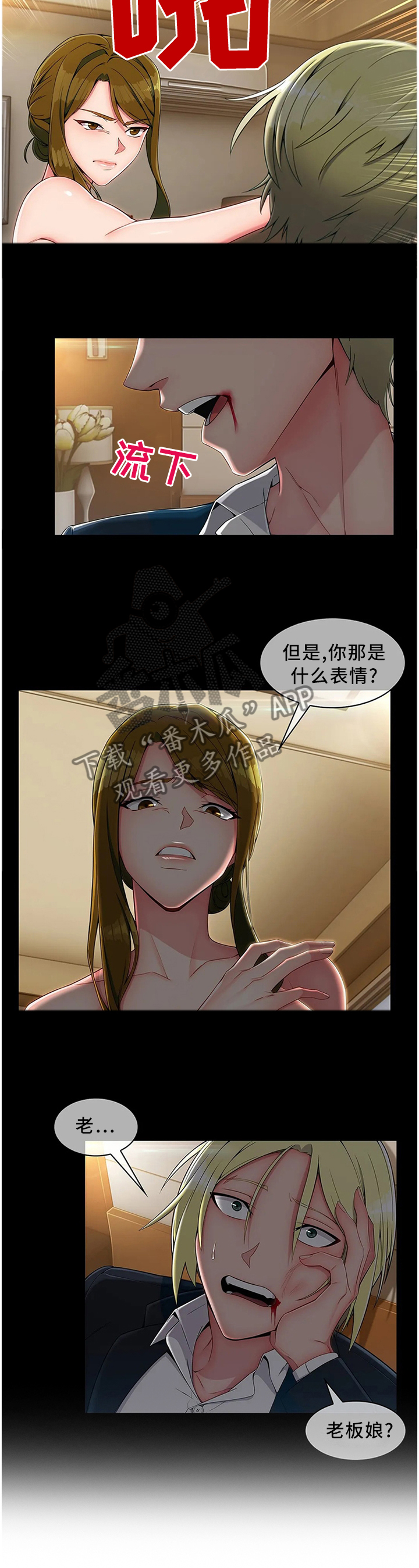 第21章：悲伤的过往6