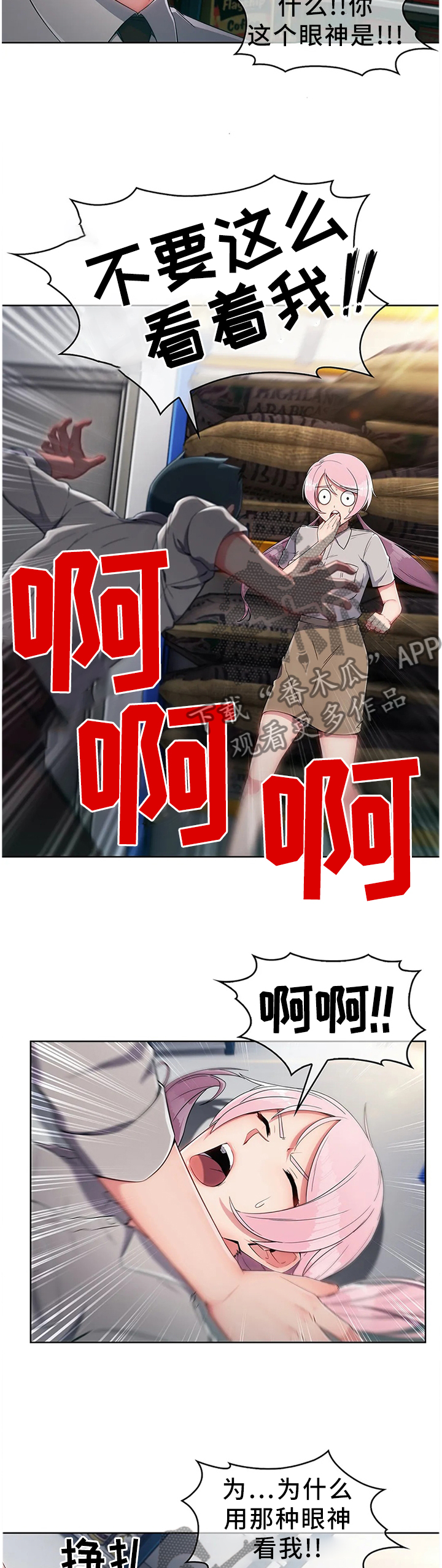 第16章：你是我的!7