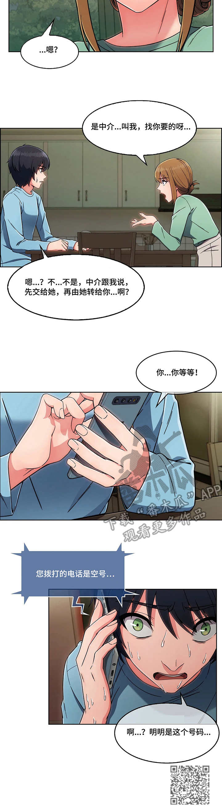 第5章：押金11