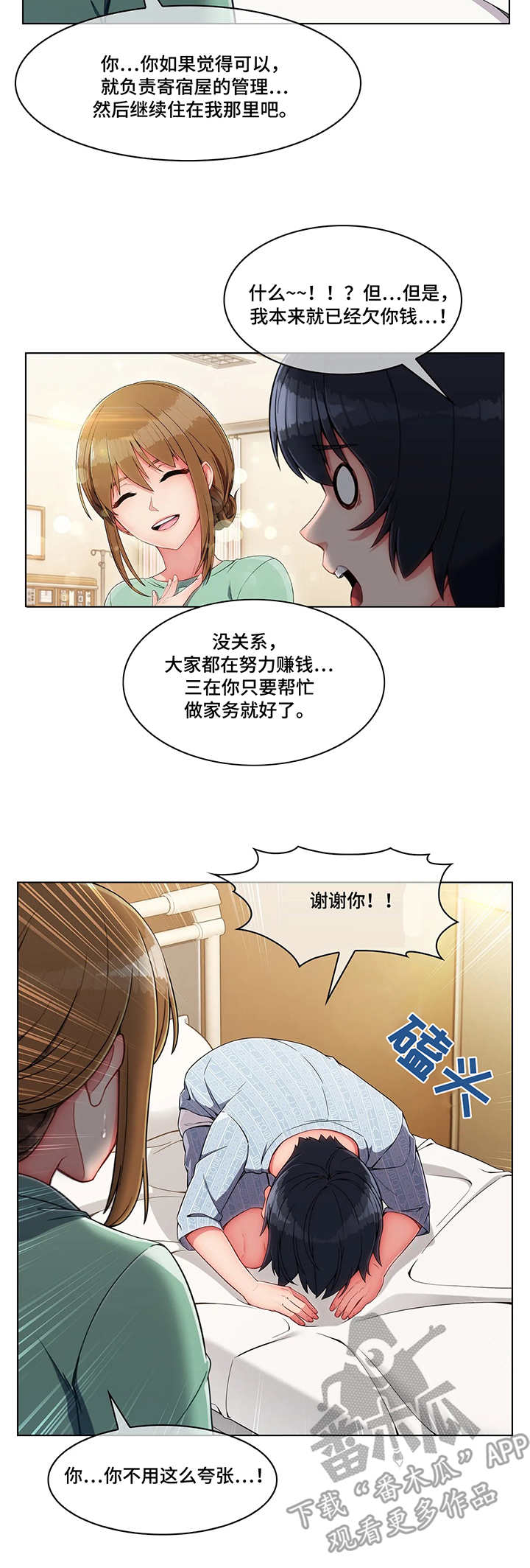 第11章：报答8