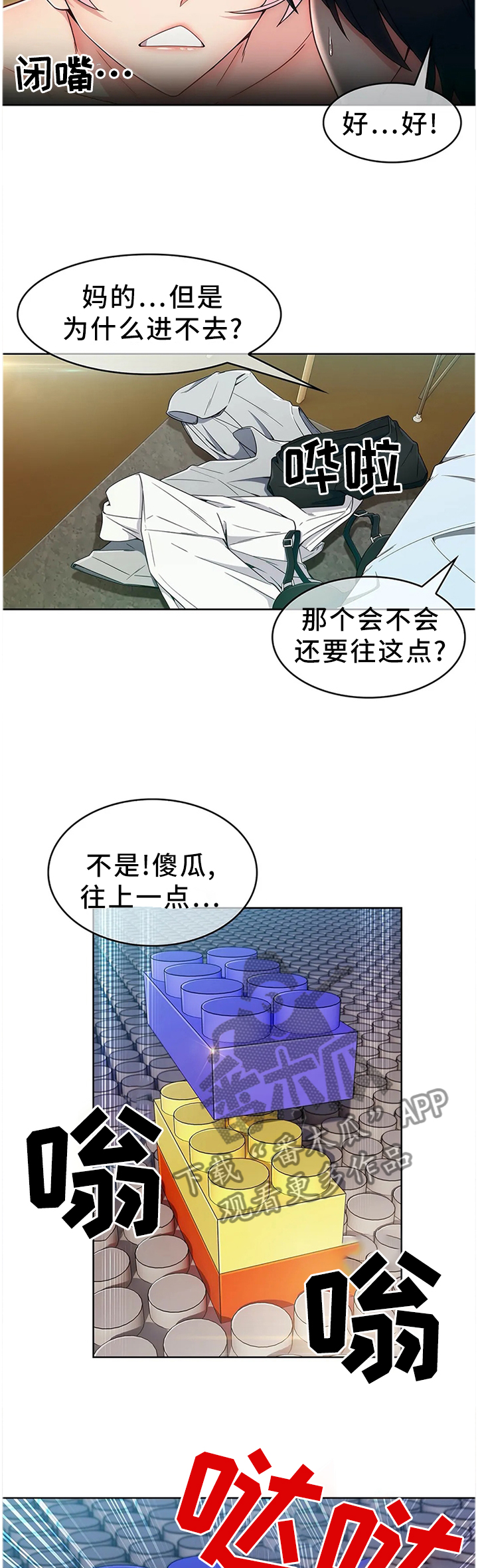 第19章：你真的好傻11