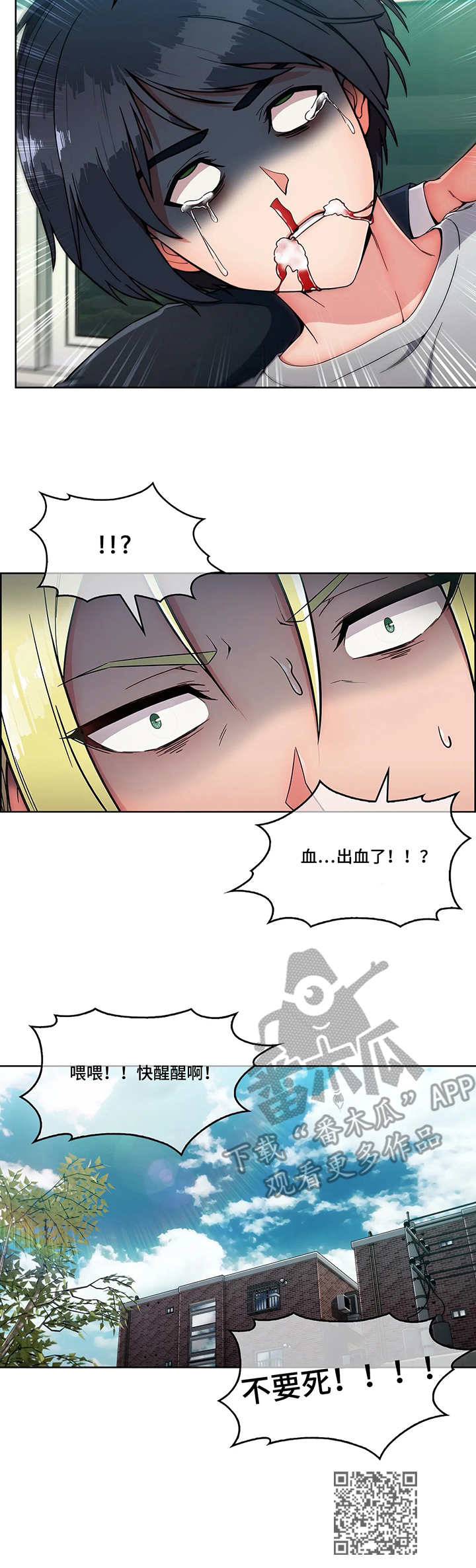 第10章：混混12