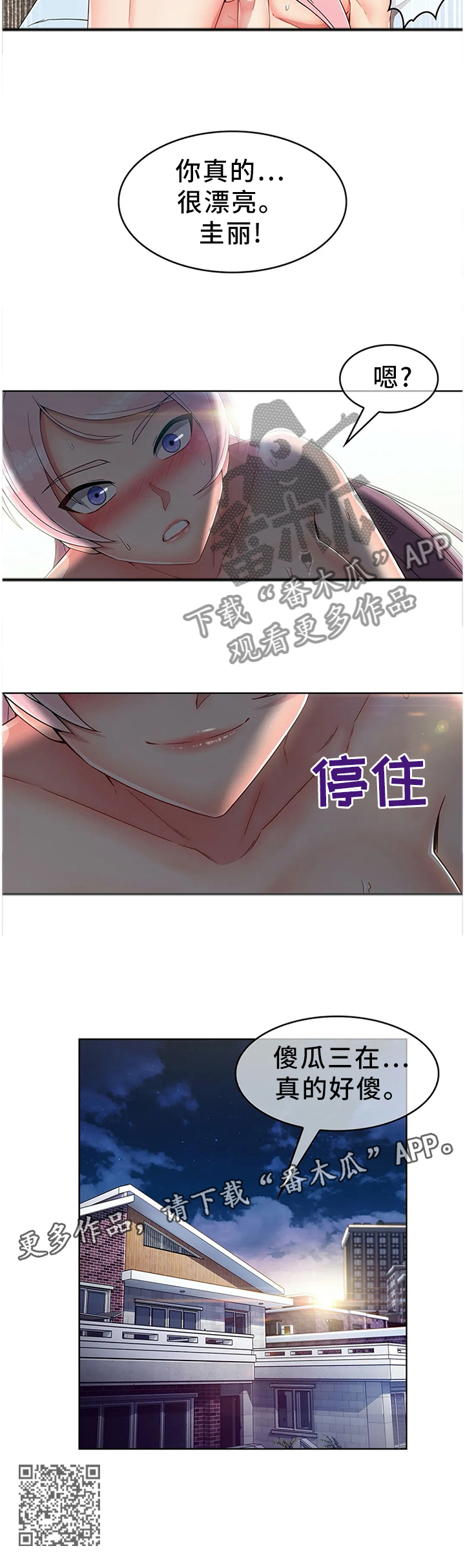第19章：你真的好傻13