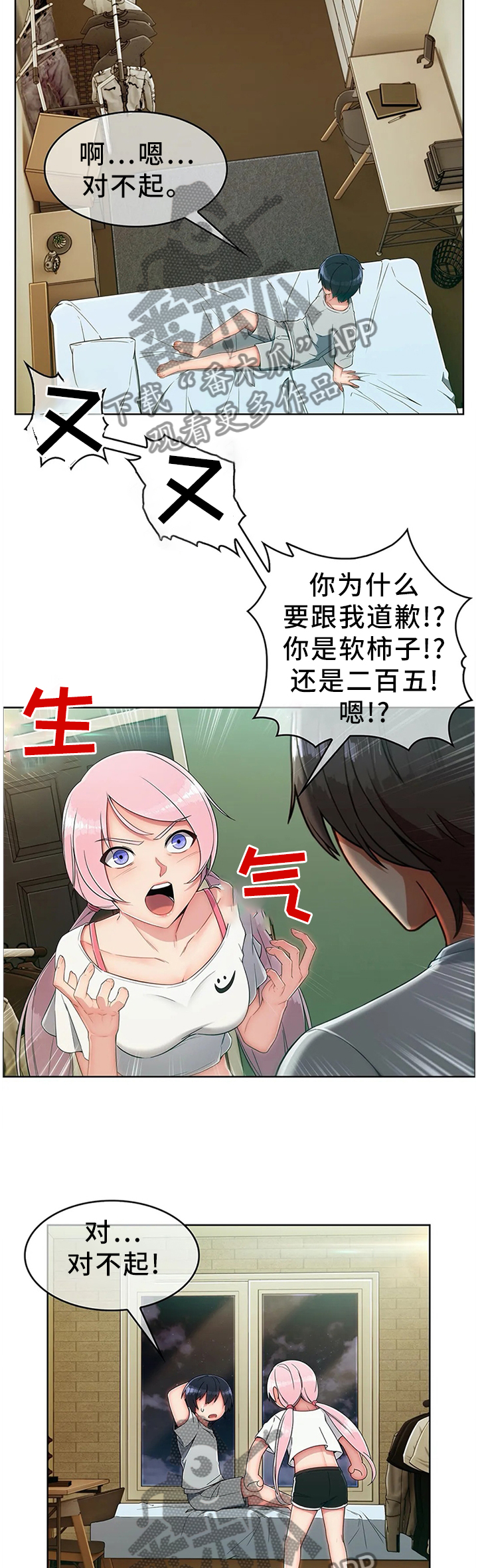 第19章：你真的好傻4