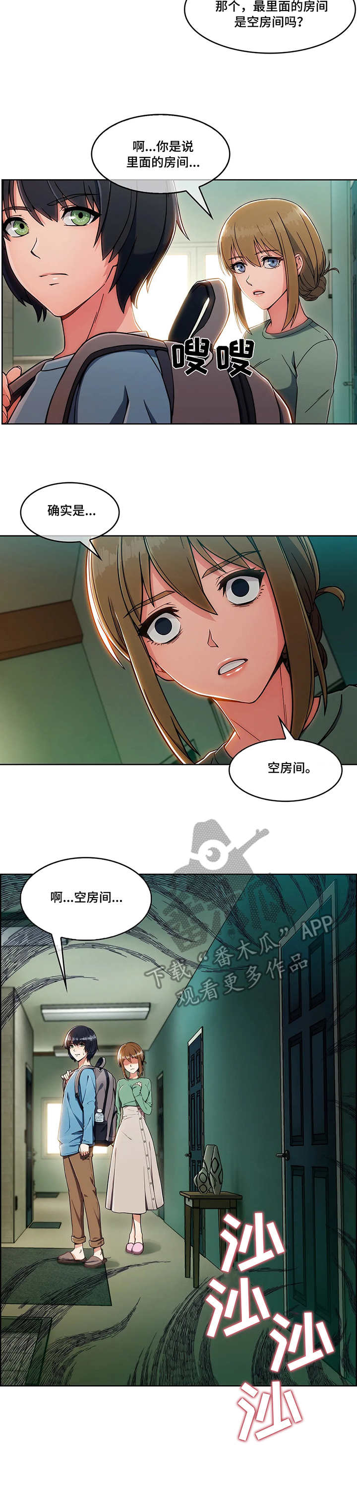 第5章：押金8