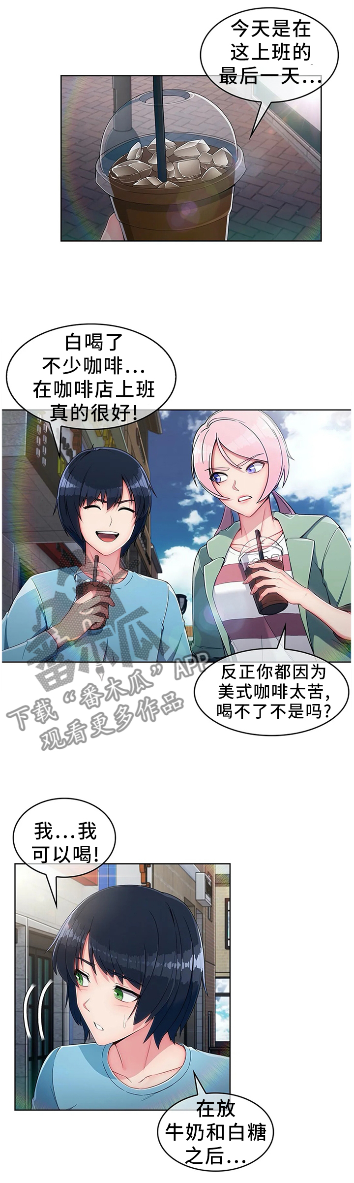 第18章：抗下3