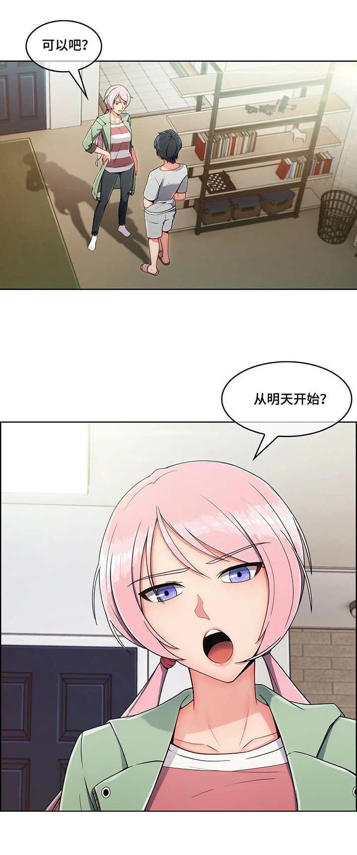 第14章：办法8