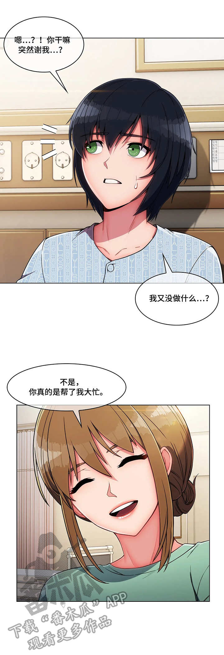 第11章：报答5