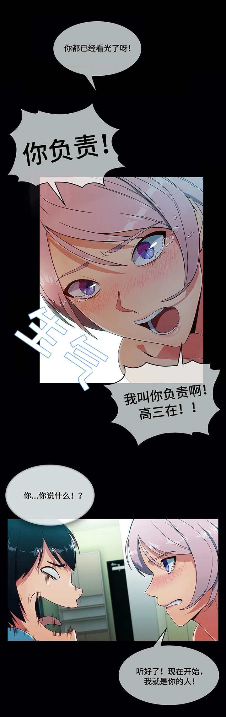 第1章：疯狂4