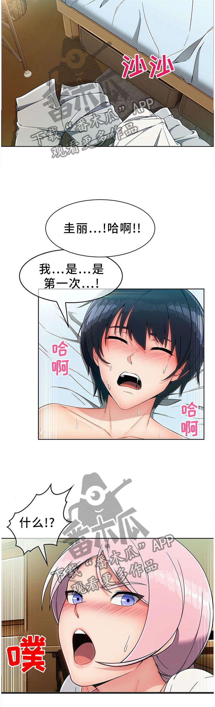第19章：你真的好傻7