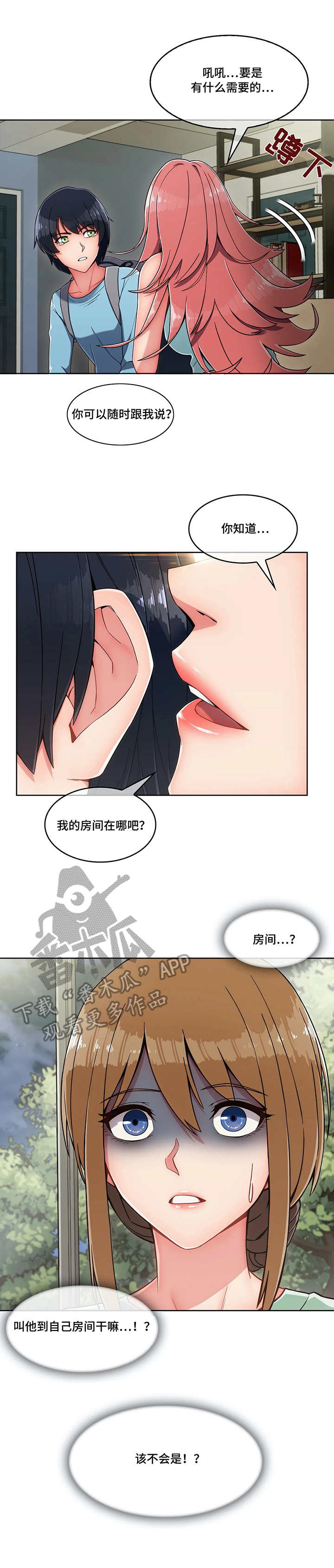第9章：收留7
