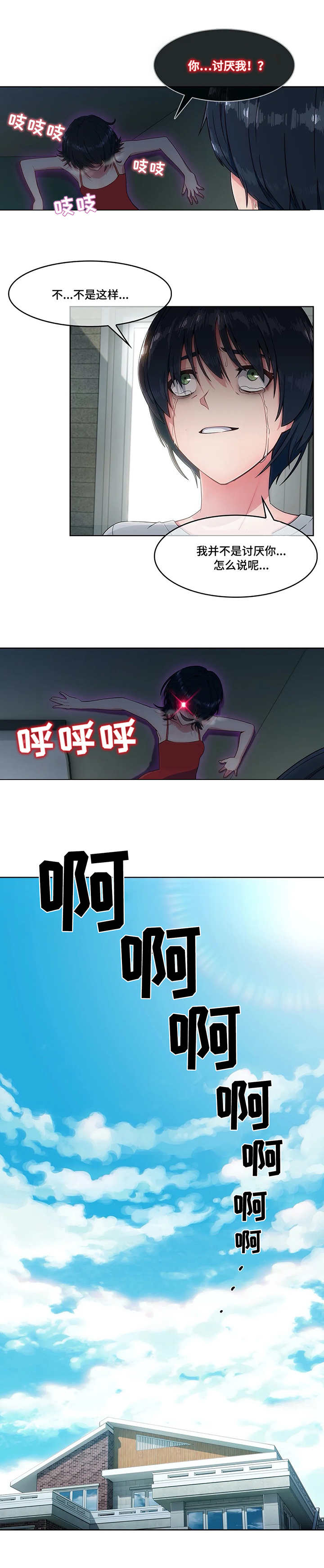 第2章：虚惊一场7