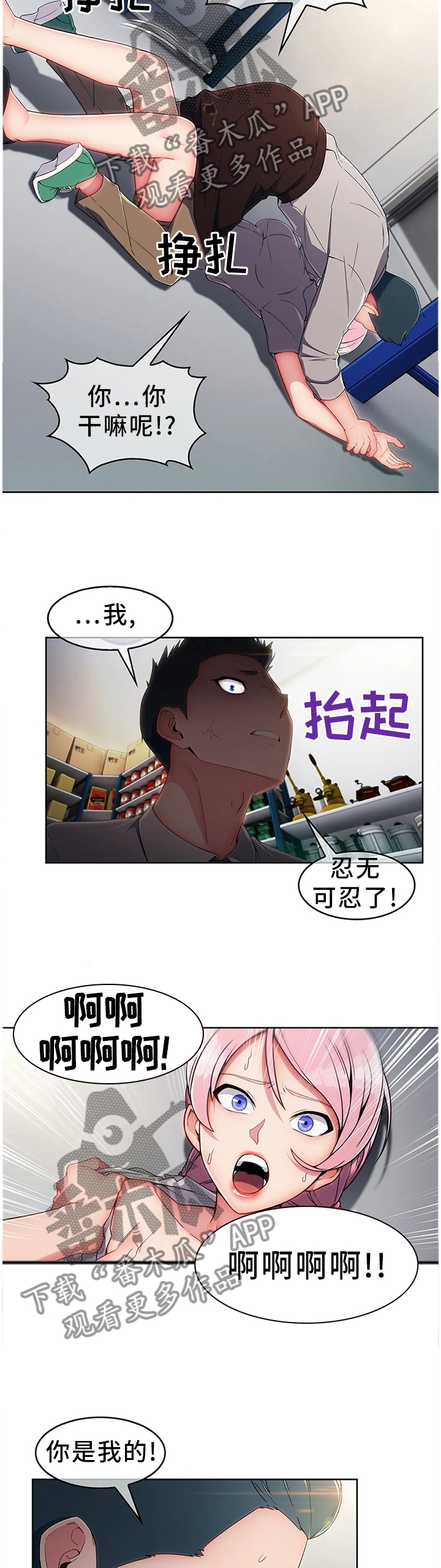 第16章：你是我的!8