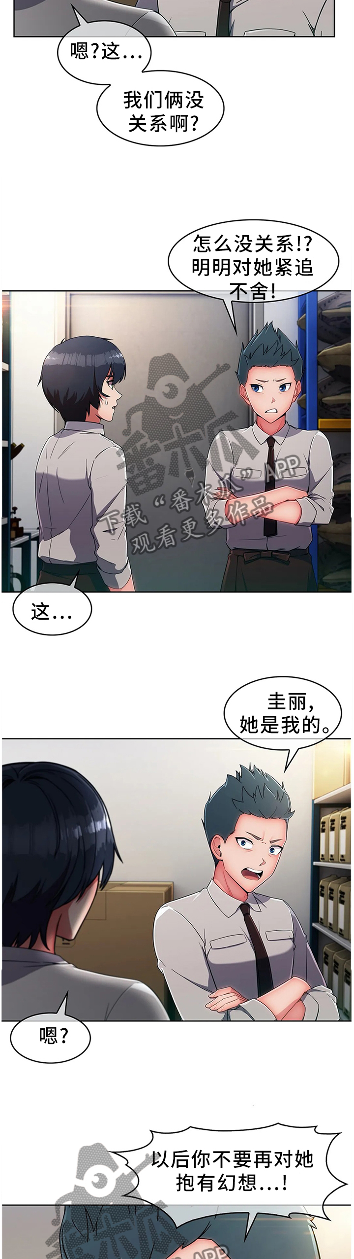 第16章：你是我的!1