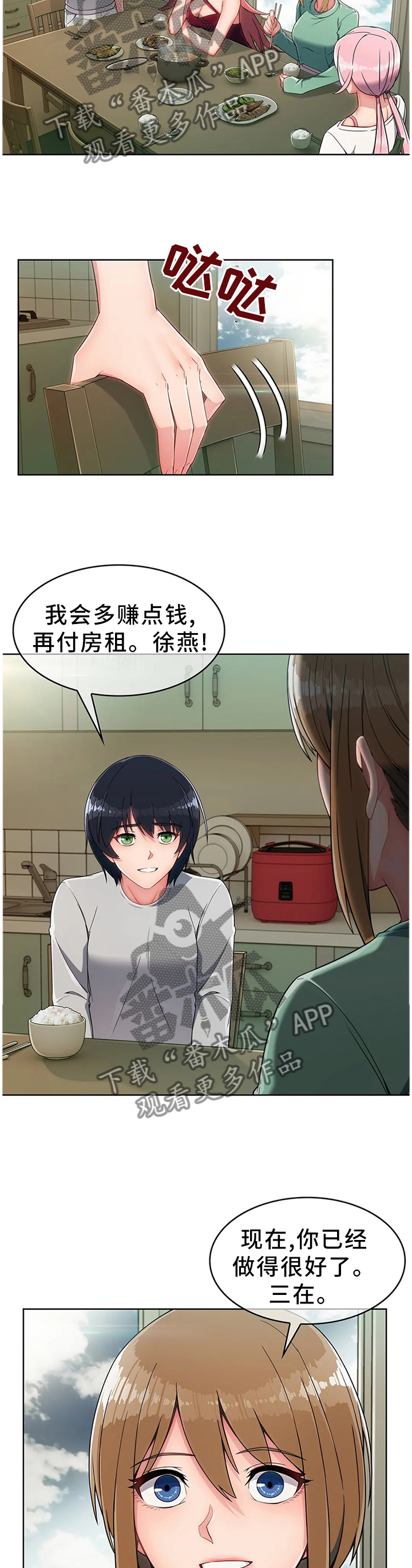 第24章：饭谈4