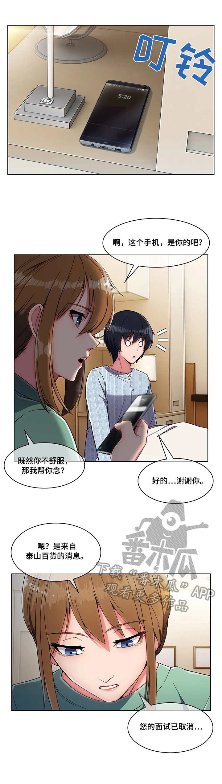 第11章：报答6