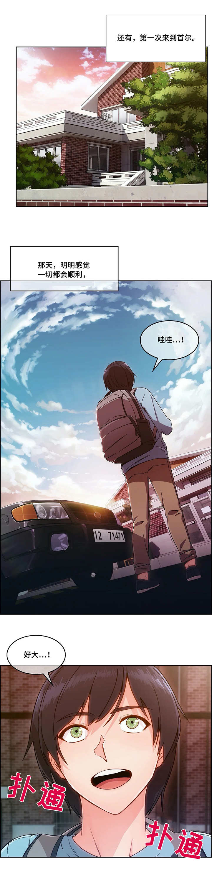 第3章：寄宿房2