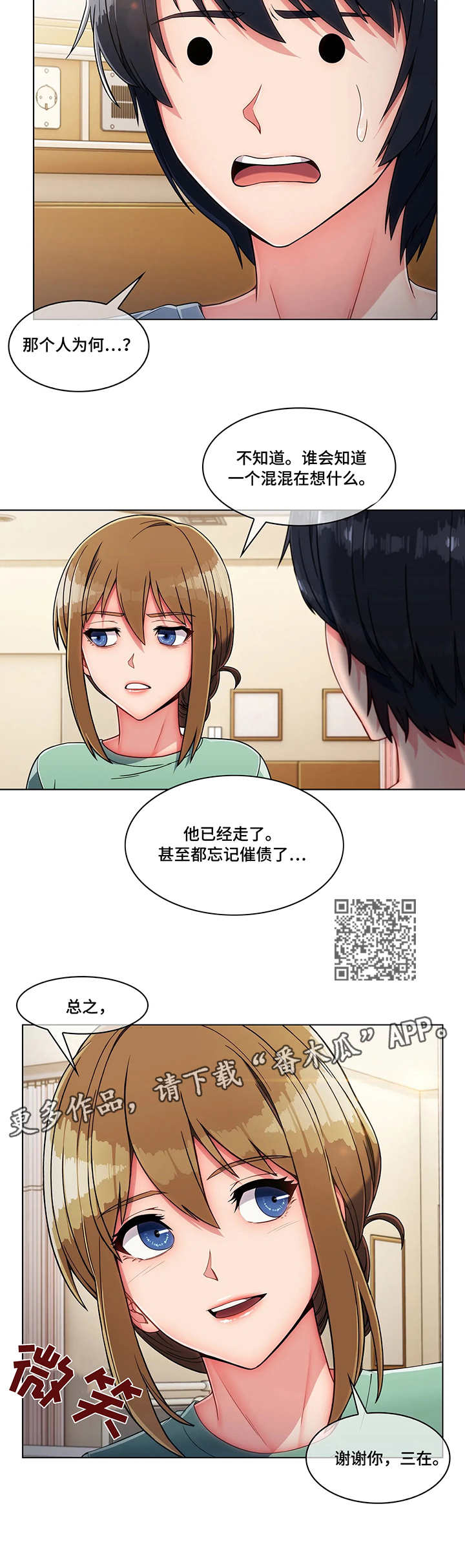 第11章：报答4