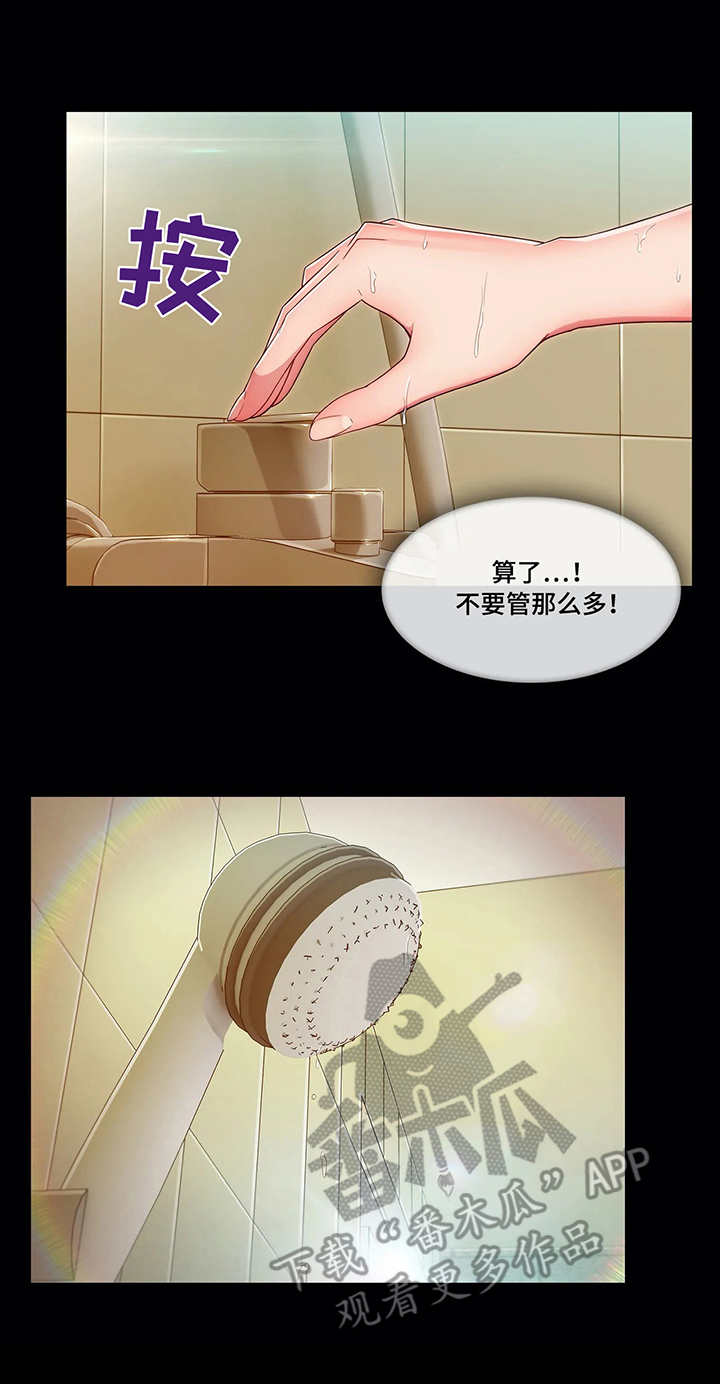 第13章：骚扰6