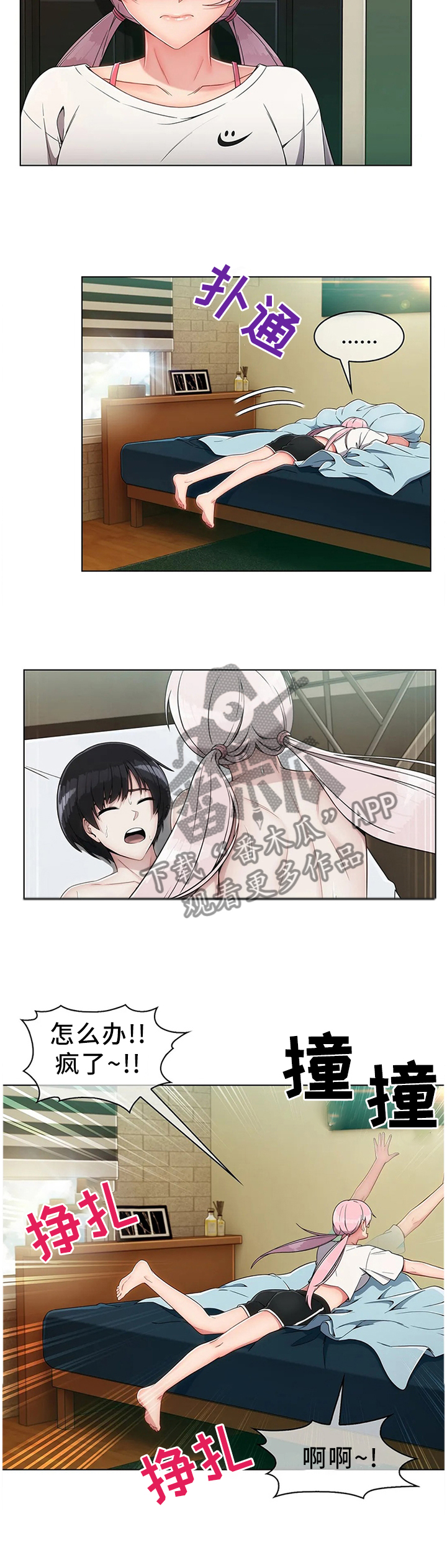 第20章：驱逐3