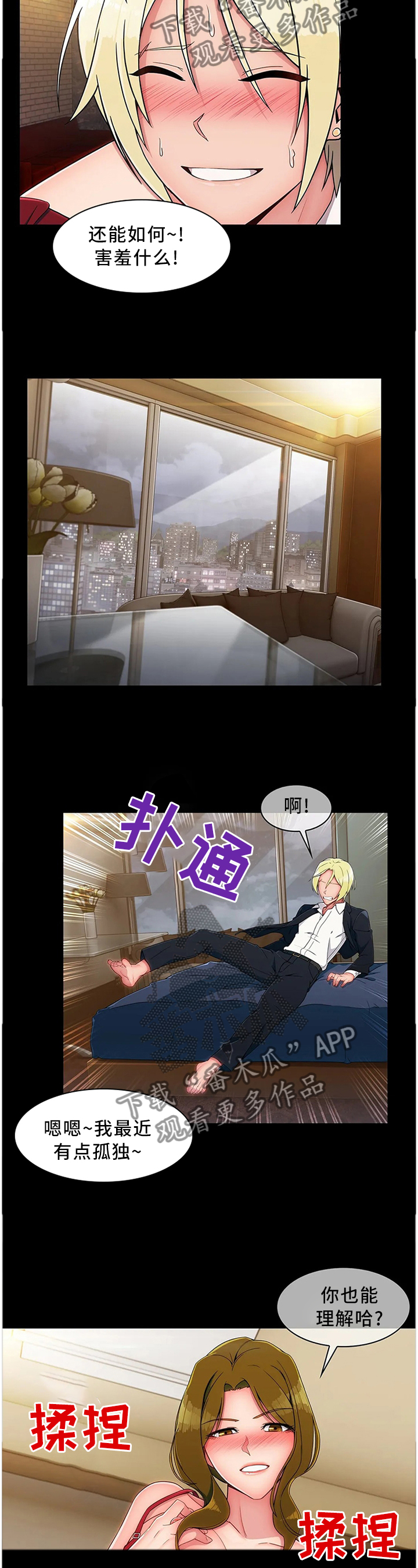 第21章：悲伤的过往4