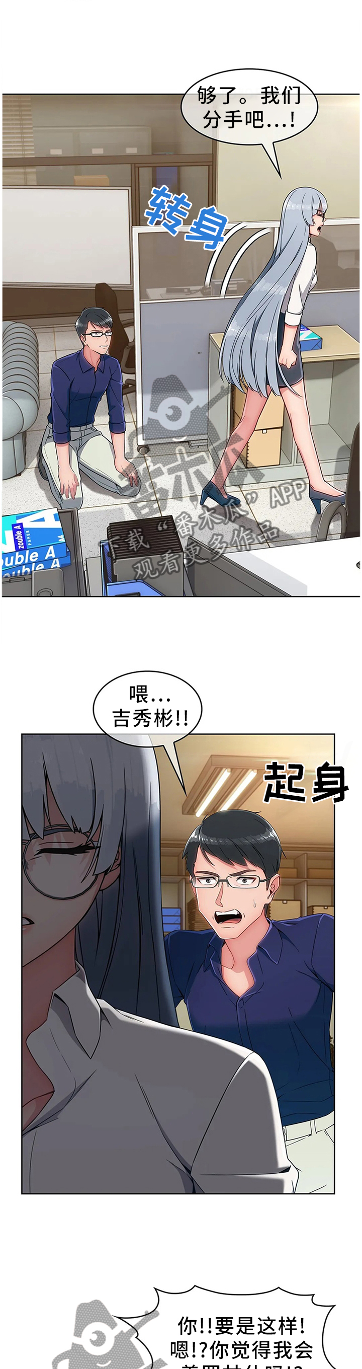 第25章：废物7