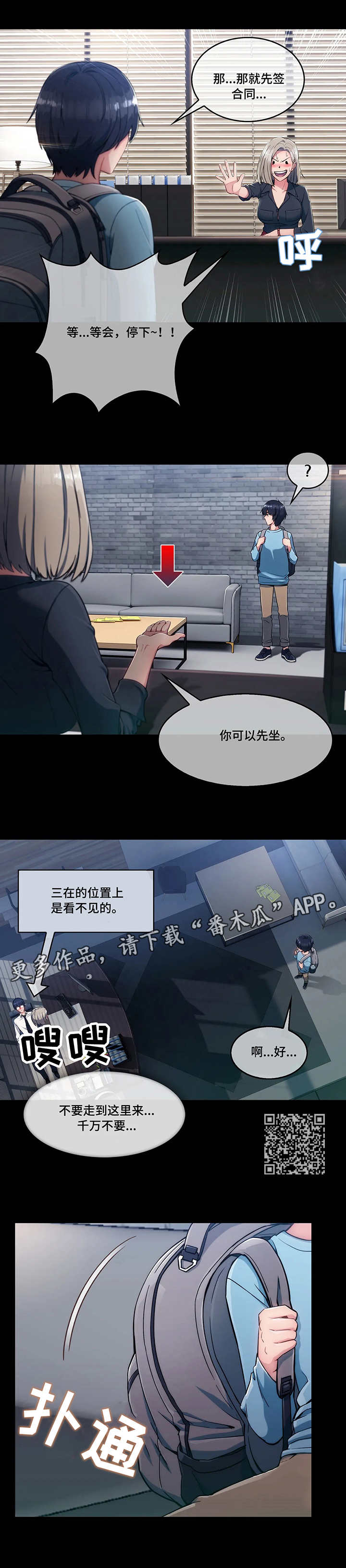 第7章：天真4