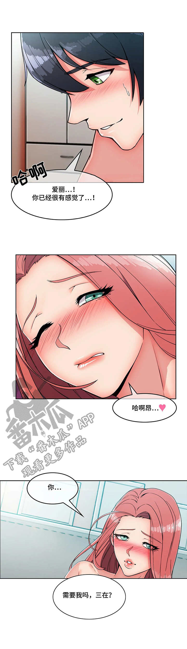 第9章：收留10