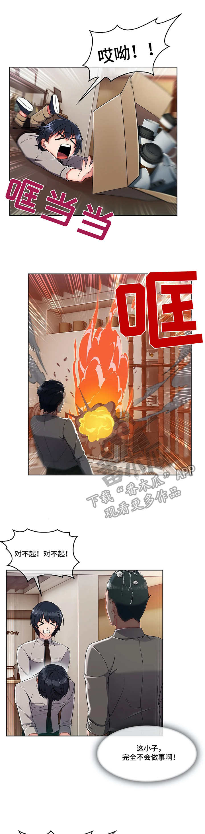 第15章：笨手笨脚2