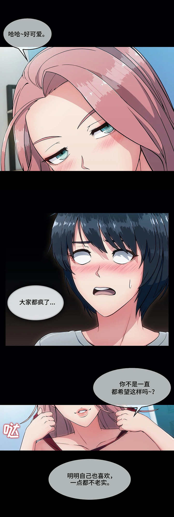 第2章：虚惊一场0