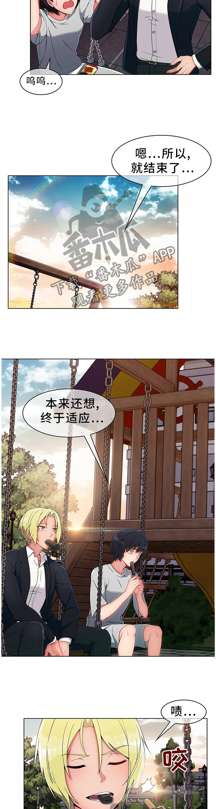 第21章：悲伤的过往1
