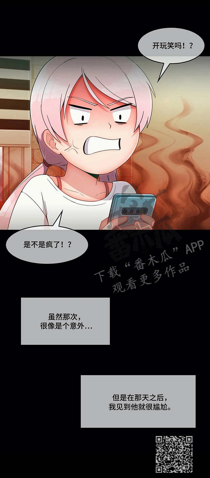 第13章：骚扰11