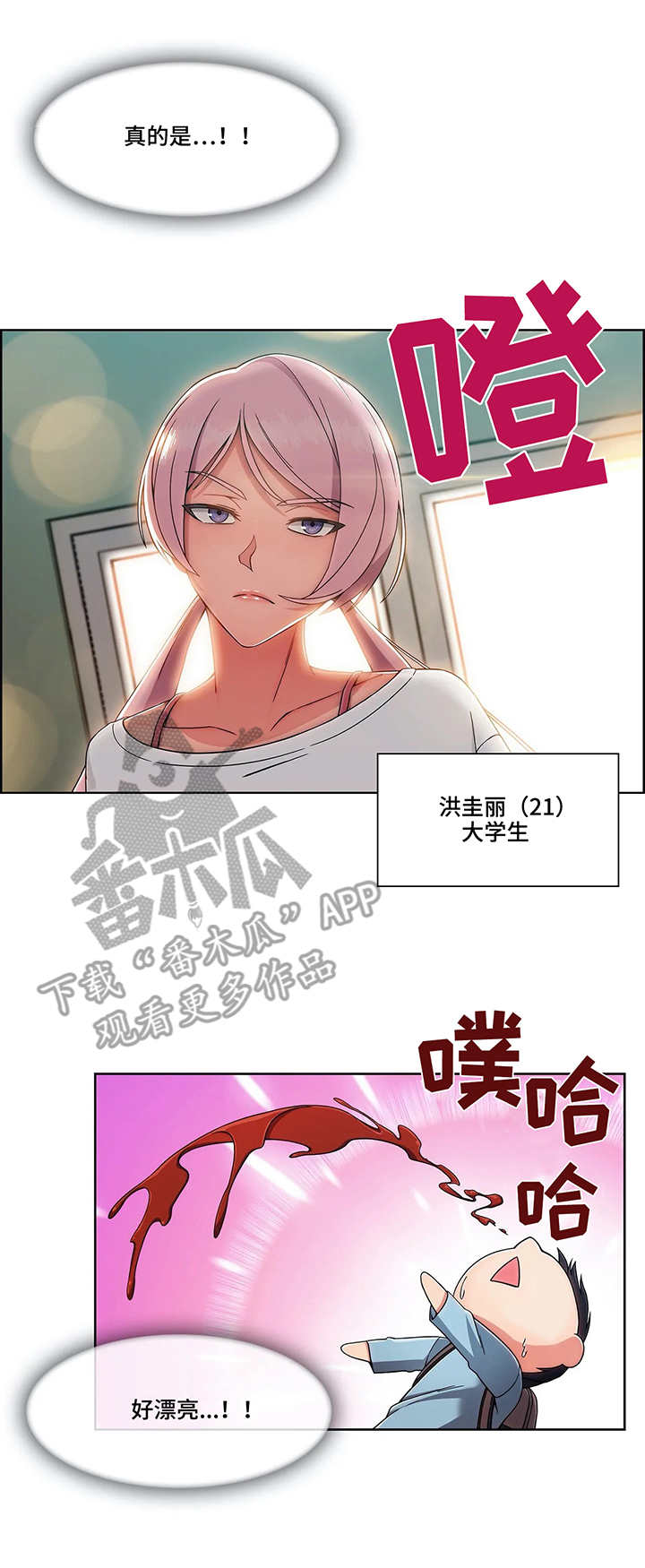 第5章：押金2