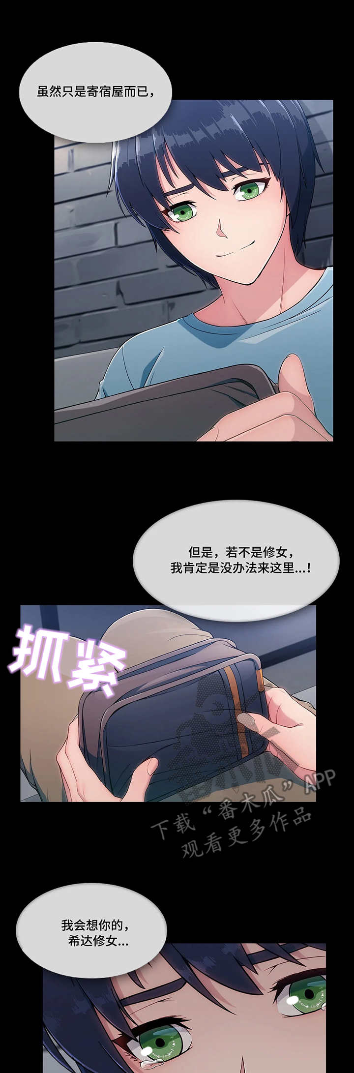 第7章：天真7