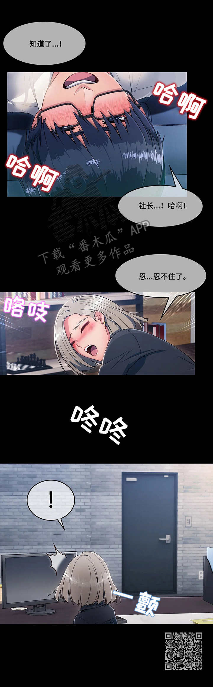 第6章：骗子11