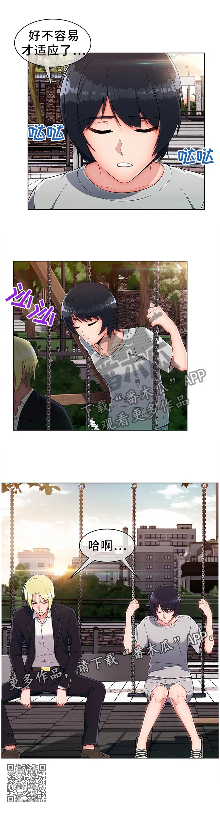 第20章：驱逐10