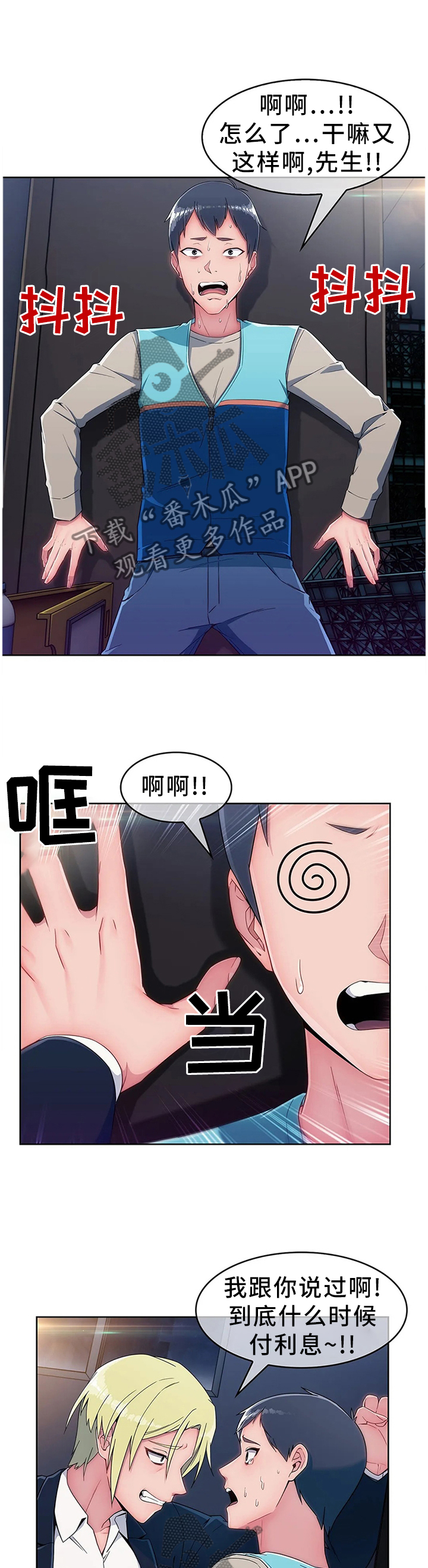 第23章：第二人生7