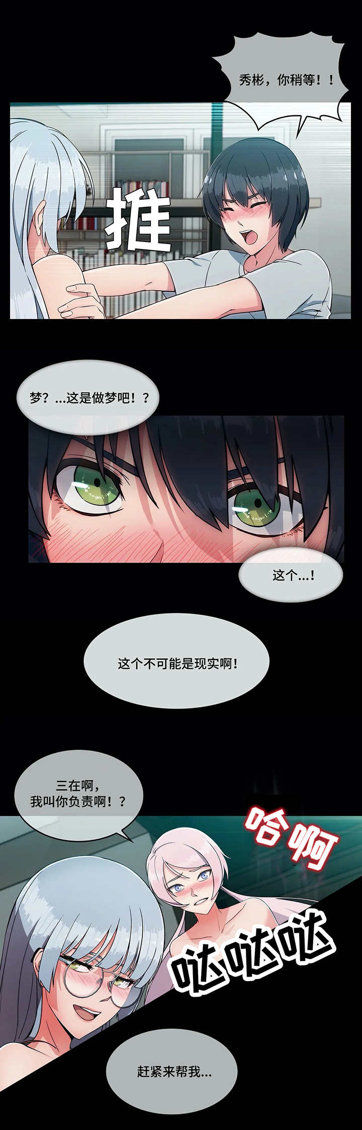 第1章：疯狂8