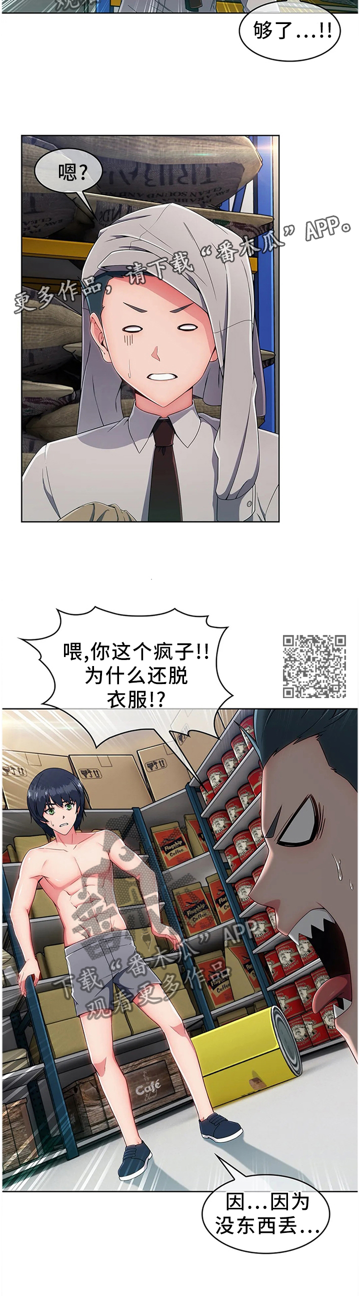 第17章：误会6