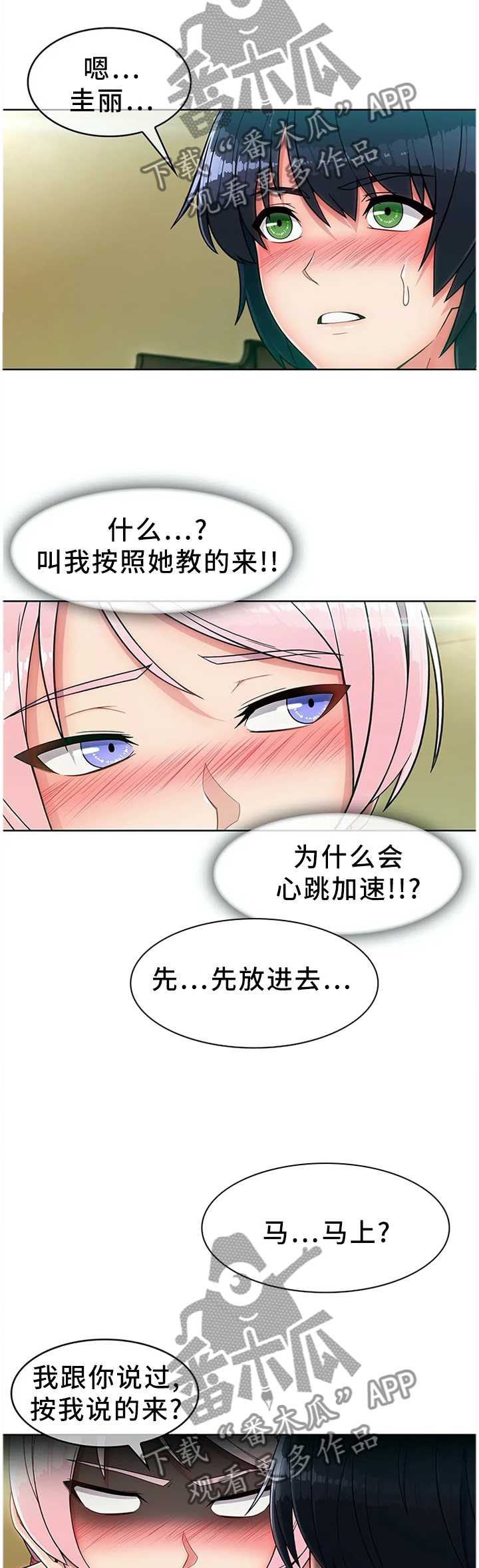 第19章：你真的好傻10