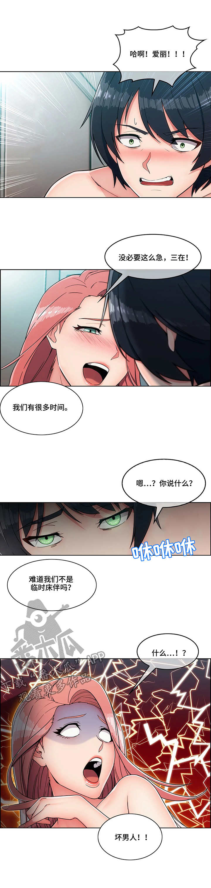 第9章：收留11