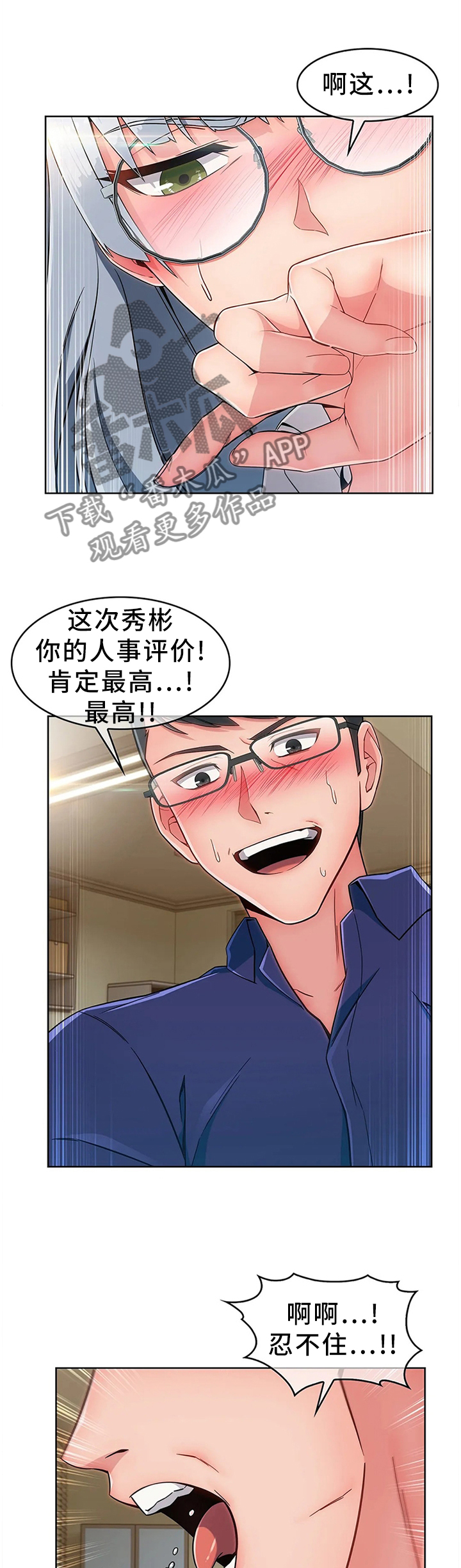 第25章：废物1