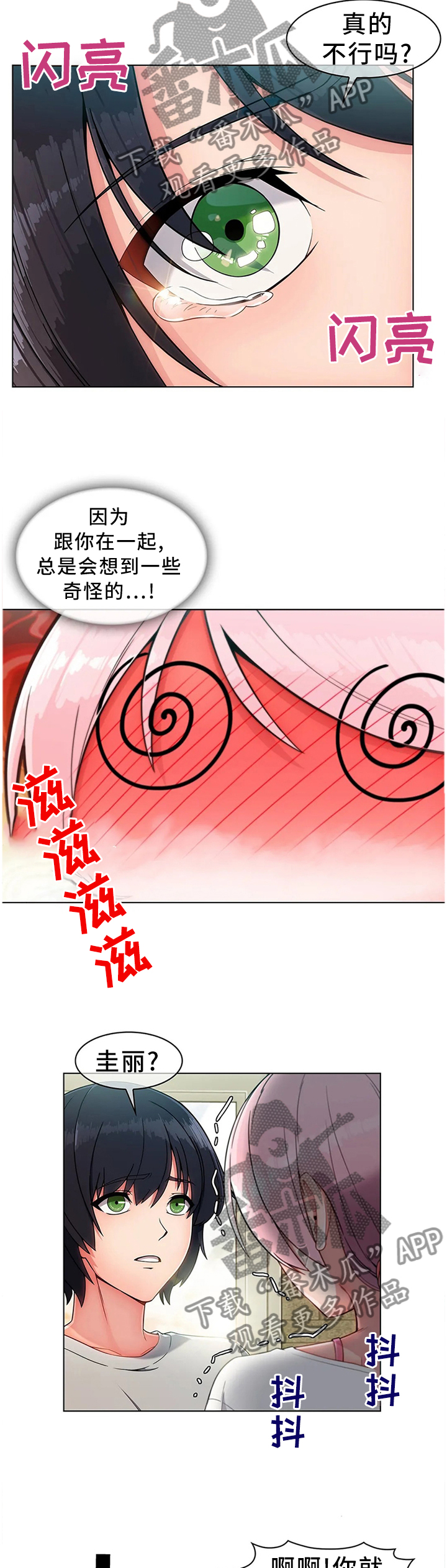 第20章：驱逐7