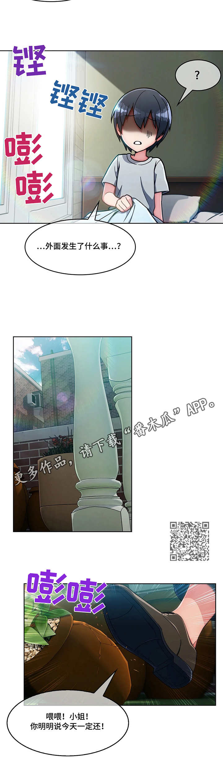 第10章：混混4
