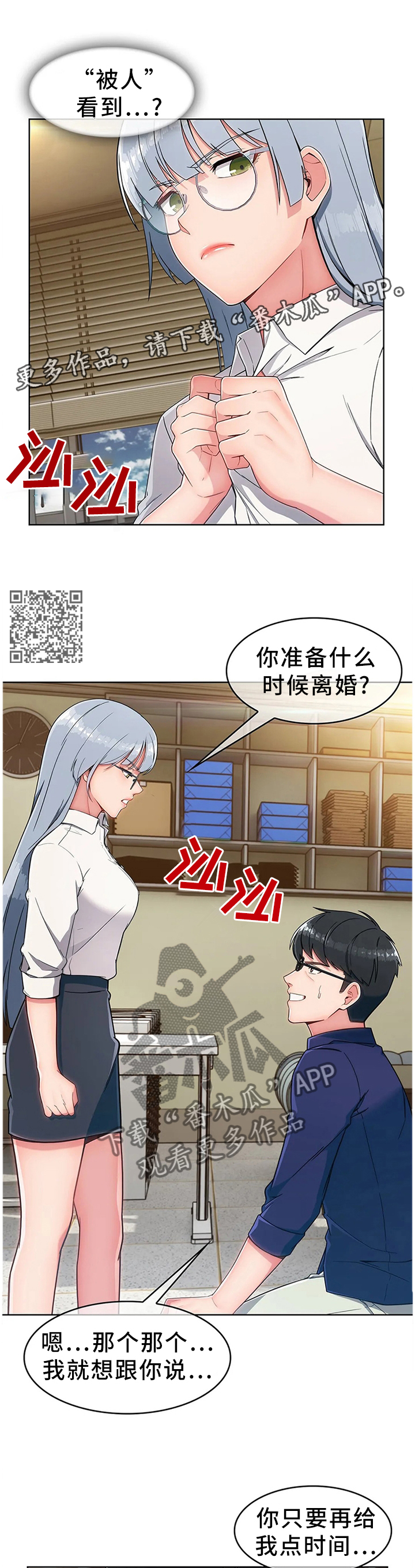 第25章：废物5
